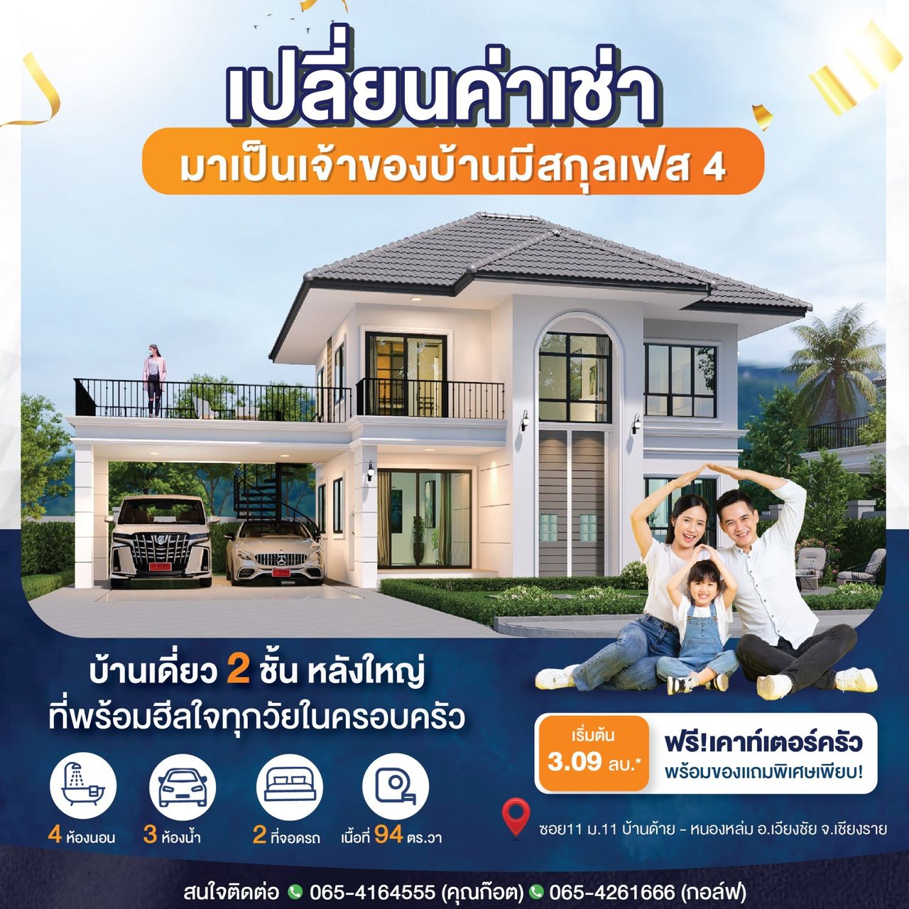 รูปภาพเพิ่มเติม บ้านมีสกุล - ลำดับที่ 3