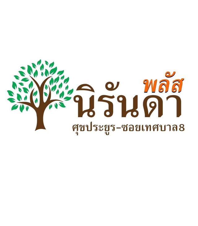 รูปโลโก้ใบประกาศ