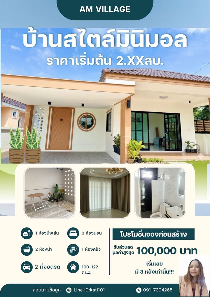 โครงการเปิดตัวเร็วๆนี้