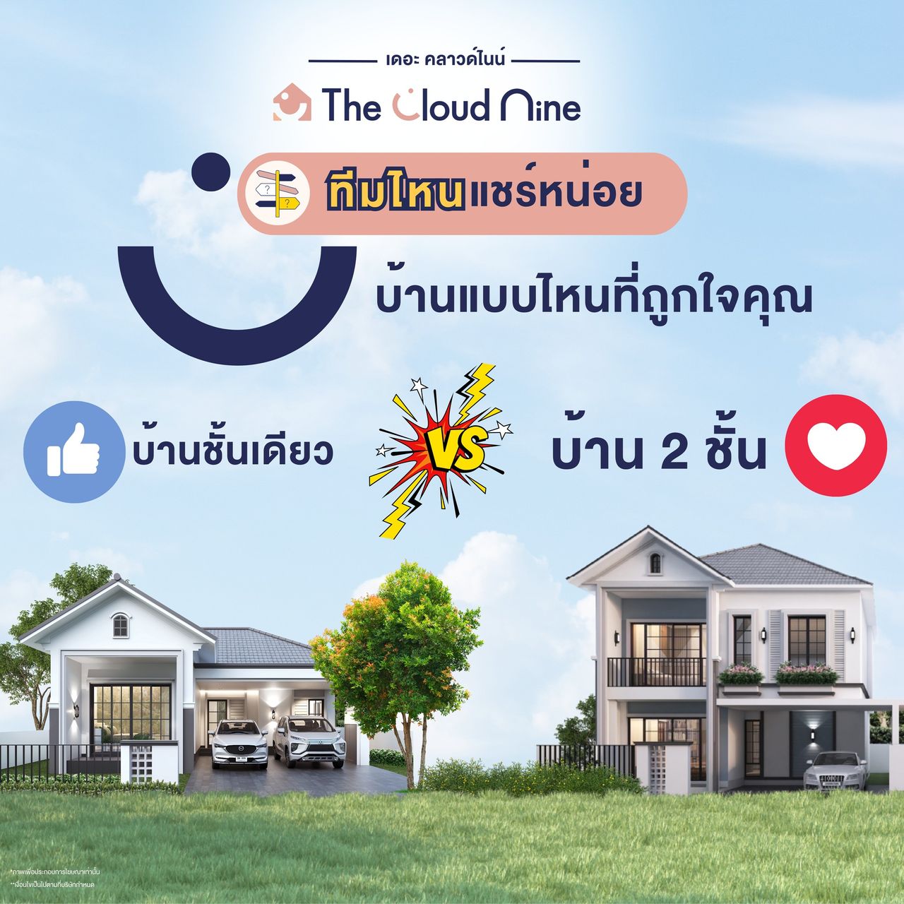 รูปภาพเพิ่มเติม เดอะ คลาวด์ ไนน์ อิงลิช วิลเลจ - ลำดับที่ 1