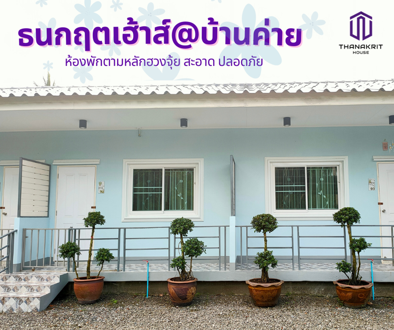 รูปภาพเพิ่มเติม ธนกฤตเฮ้าส์-บ้านค่าย-ระยอง - Thanakrit-House-Bankhai-Rayong - ลำดับที่ 1