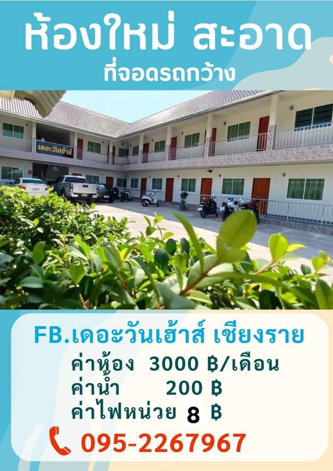 รูปภาพเพิ่มเติม เดอะวันเฮ้าส์-เชียงราย - The-One-House-Chiang-Rai - ลำดับที่ 11