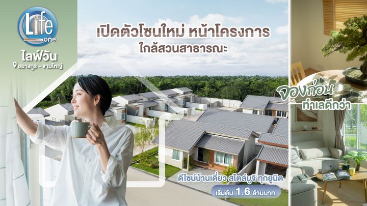 โครงการเปิดตัวเร็วๆนี้