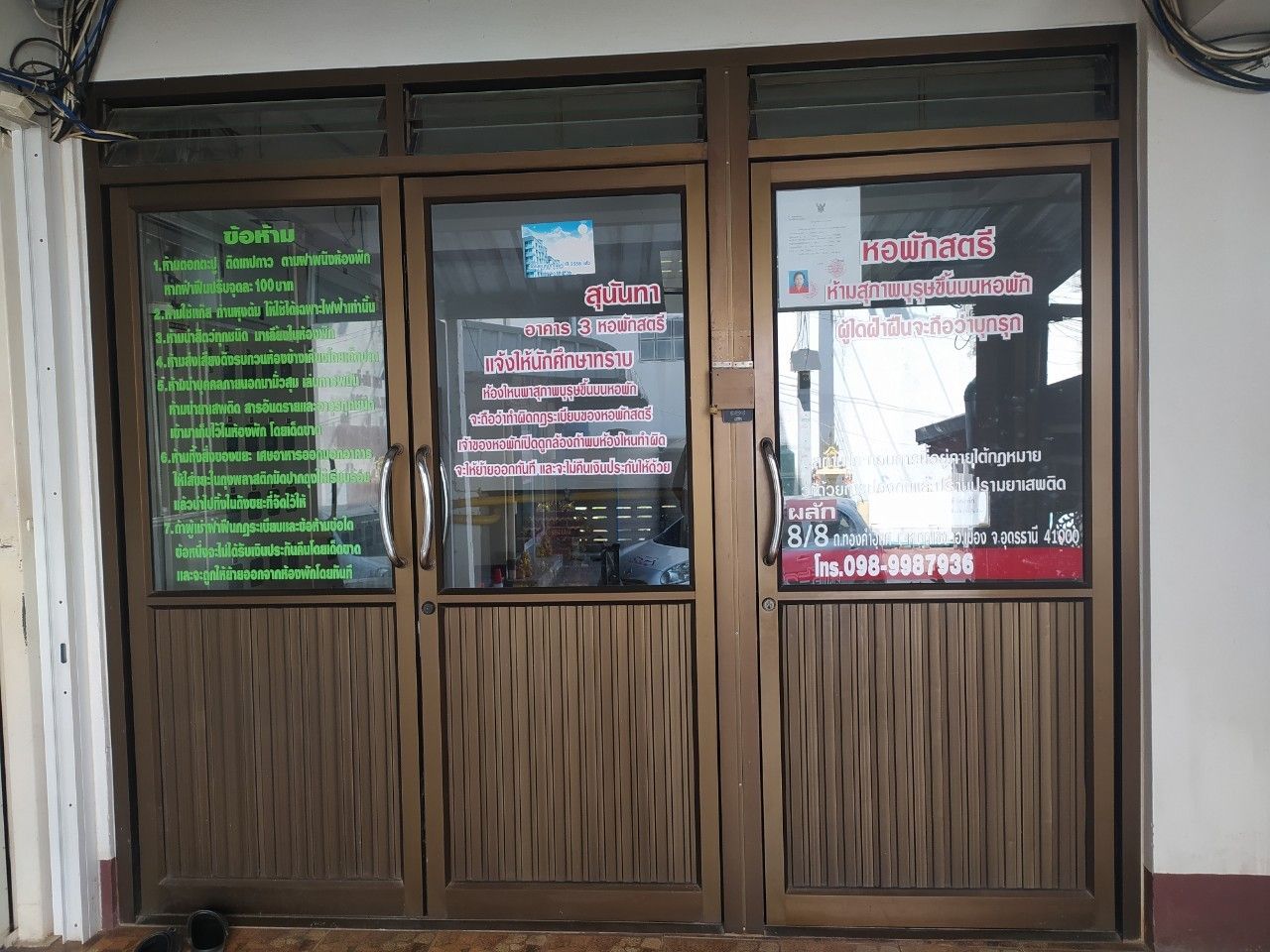 รูปภาพเพิ่มเติม หอพักสุนันทา-ราชภัฏอุดร - DormitorySunandha.Rajabhatudon - ลำดับที่ 16