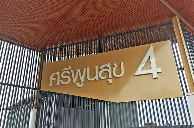 รูปโปรไฟล์บริษัท