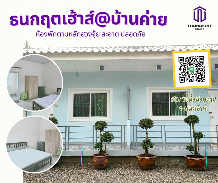 ภาพแบบห้อง