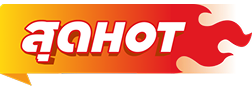 สุด Hot