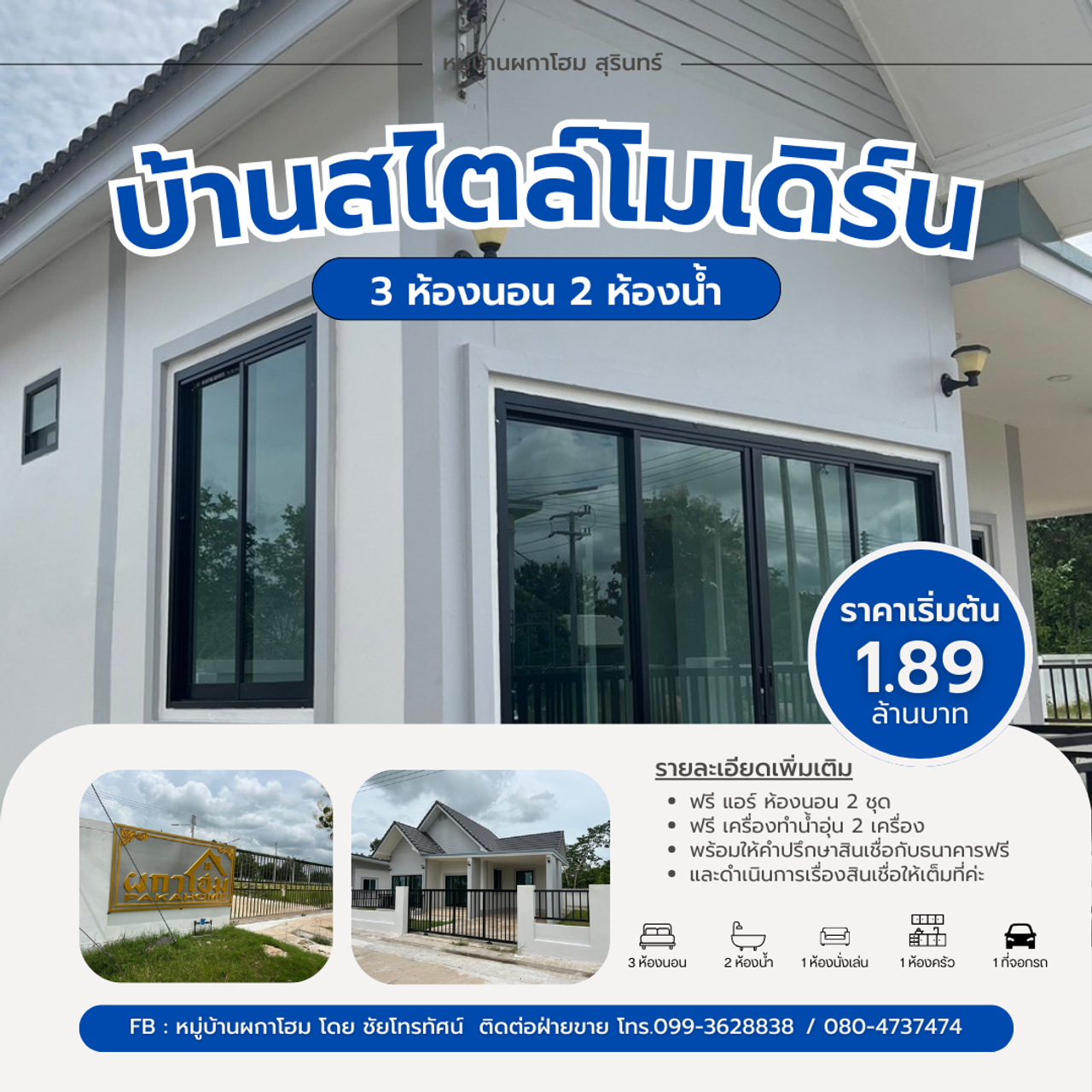 รูปภาพเพิ่มเติม หมู่บ้าน ผกาโฮม โดย ชัยโทรทัศน์ - ลำดับที่ 13