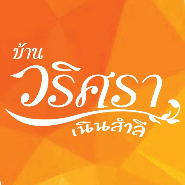 รูปโลโก้ใบประกาศ