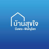 บ้านสุขใจ