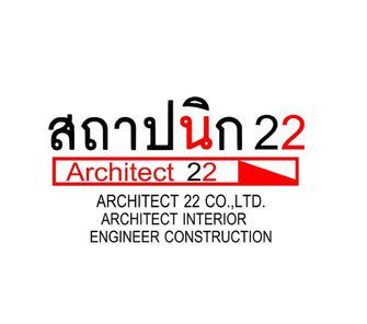 สถาปนิก 22 จำกัด - achitect22ubon