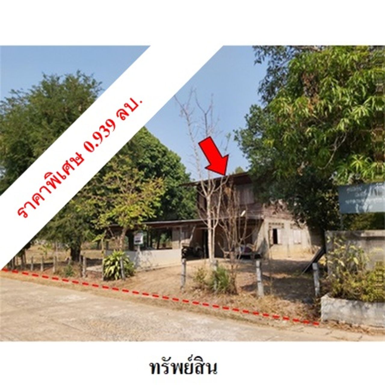 รูปภาพเพิ่มเติม บ้านสีขาว รั้วสีเขียวฯ - ลำดับที่ 4