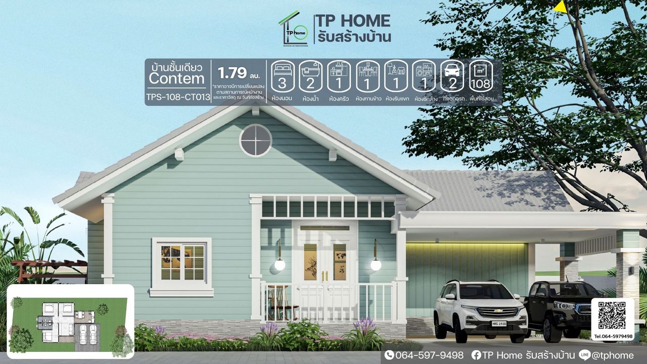 รูปภาพเพิ่มเติม TP Home รับสร้างบ้าน - ลำดับที่ 20