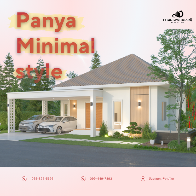 ภาพแบบบ้าน-PANYA-Mini.Baan