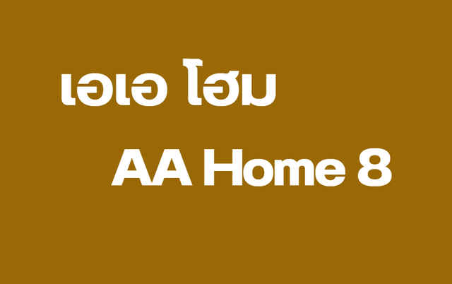 รูปโปรไฟล์บริษัท