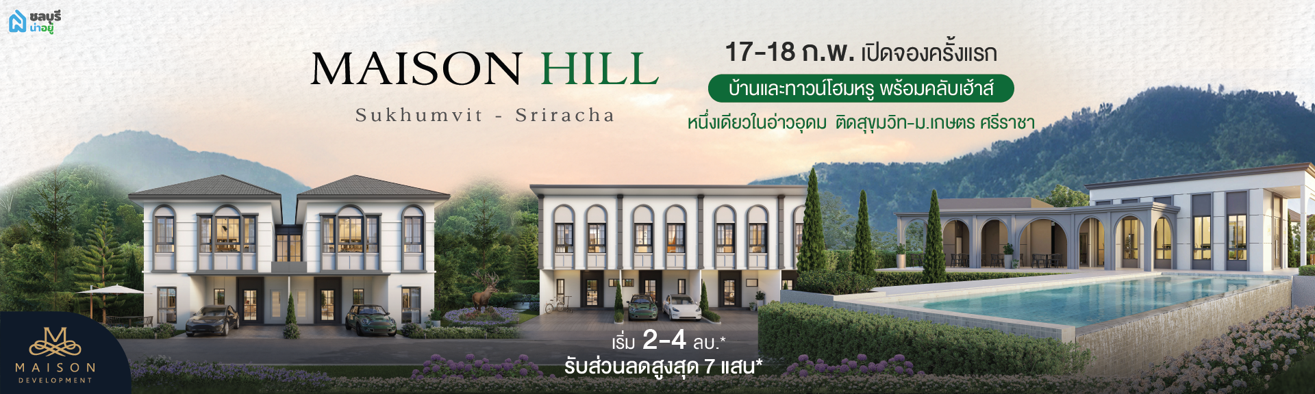 ฺBanner A Maison hill