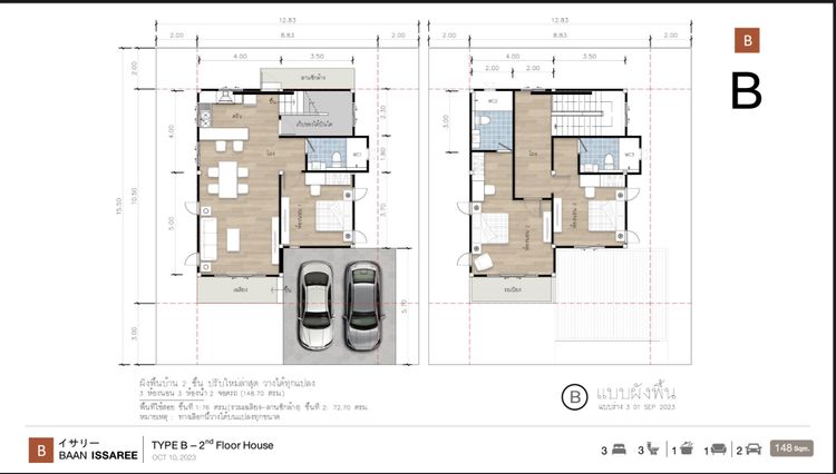 ภาพแบบบ้าน-บ้าน2ชั้นไทป์B