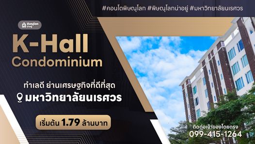 เค ฮอล์ กรุ๊ป - K Hall Group