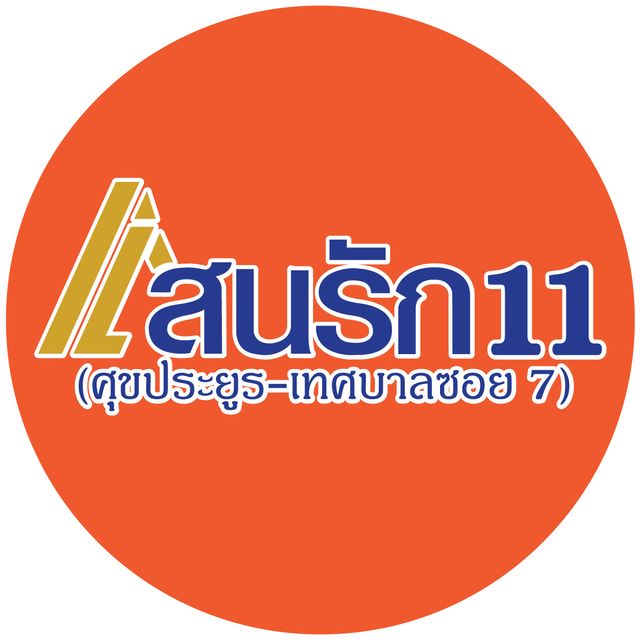 รูปโลโก้ใบประกาศ