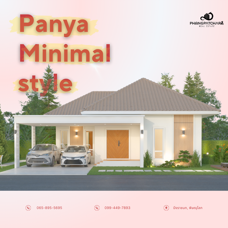 ภาพแบบบ้าน-PANYA-Mini.Baan