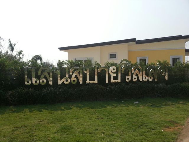 รูปโปรไฟล์บริษัท