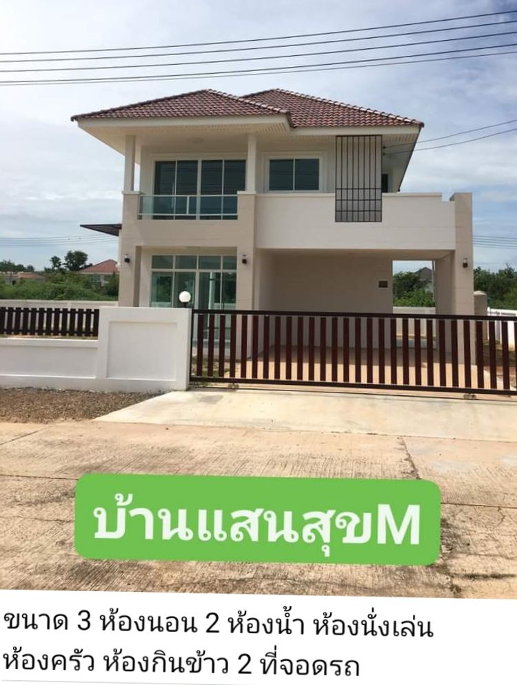 ภาพแบบบ้าน-บ้านแสนสุข M