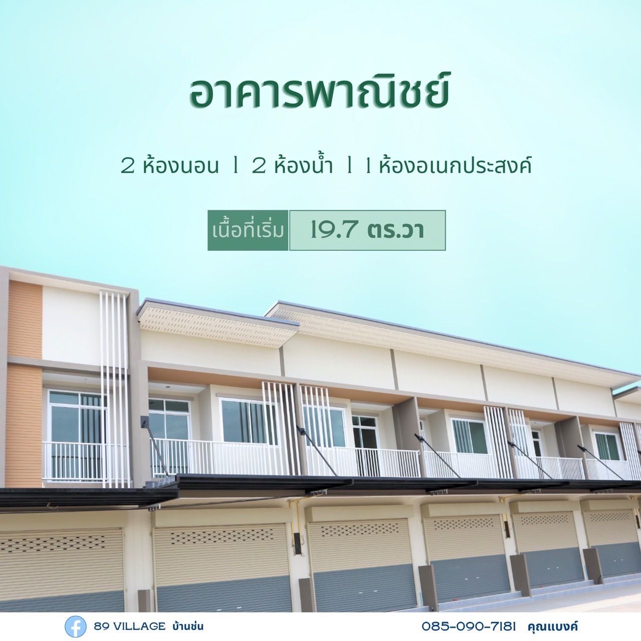 รูปภาพเพิ่มเติม 89 วิลเลจ บ้านช่น - ลำดับที่ 6