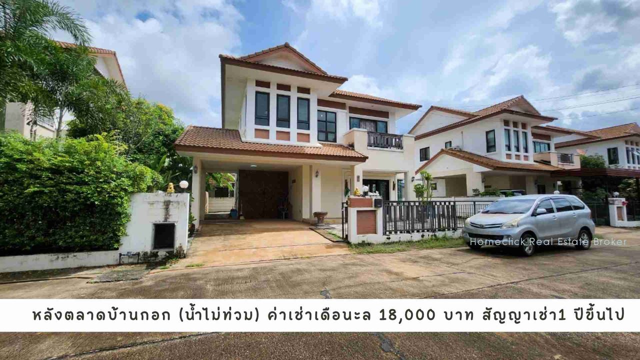 รูปภาพเพิ่มเติม เช่าบ้าน-โครงการพีสมาร์ทขอนแก่นหลังตลาดบ้านกอก-ใกล้-รร.อนุบาล-ม.ภาคฯ-แต่งครบ-3นอน3น้ำ - ลำดับที่ 1