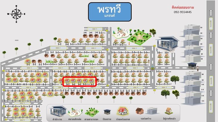 ภาพแบบบ้าน-พรทวี เพียง 5 หลังเท่านั้น