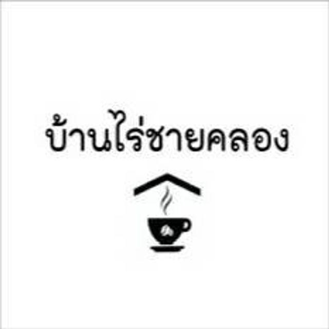 รูปโลโก้ใบประกาศ