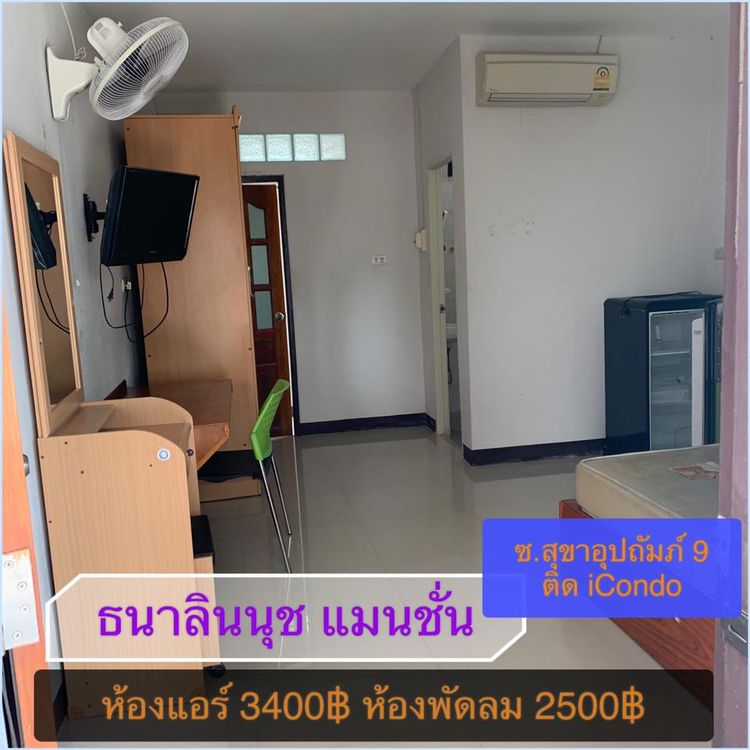 ภาพแบบห้อง