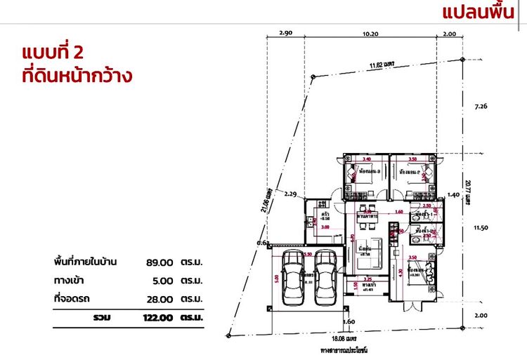 ภาพแบบบ้าน-บ้านทรงจั่ว แบบ Muji สไตล์ Minimal (3 ห้องนอน 2 ห้องน้ำ)