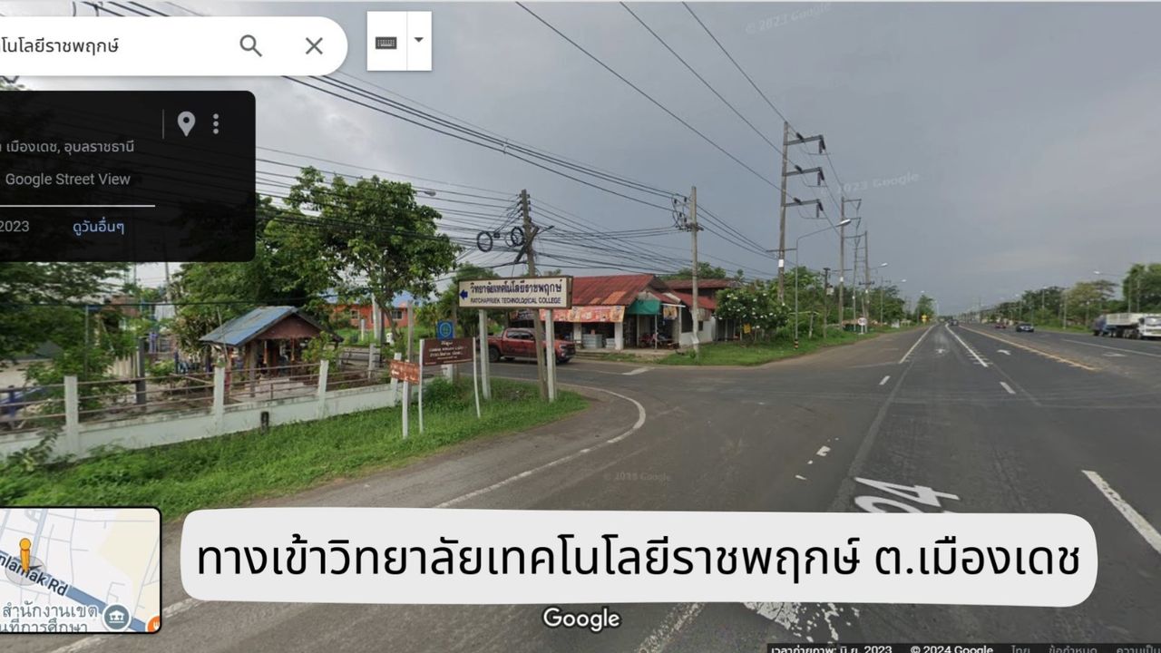 รูปภาพเพิ่มเติม ขายที่ดินพร้อมบ้านเฟอร์นิเจอร์เข้าอยู่ได้เลย-2งาน26.4ตารางวา-โฉนดครุฑแดง-ซอยวิทยาลัยเทคโนโลยีราชพฤกษ์-ติดถนนคอนกรีต-ที่ชุมชน-ปลอดภัย-แถวนี้มีแต่ครูข้าราชการนักเรียน-จ.อุบลราชธานี - ลำดับที่ 1