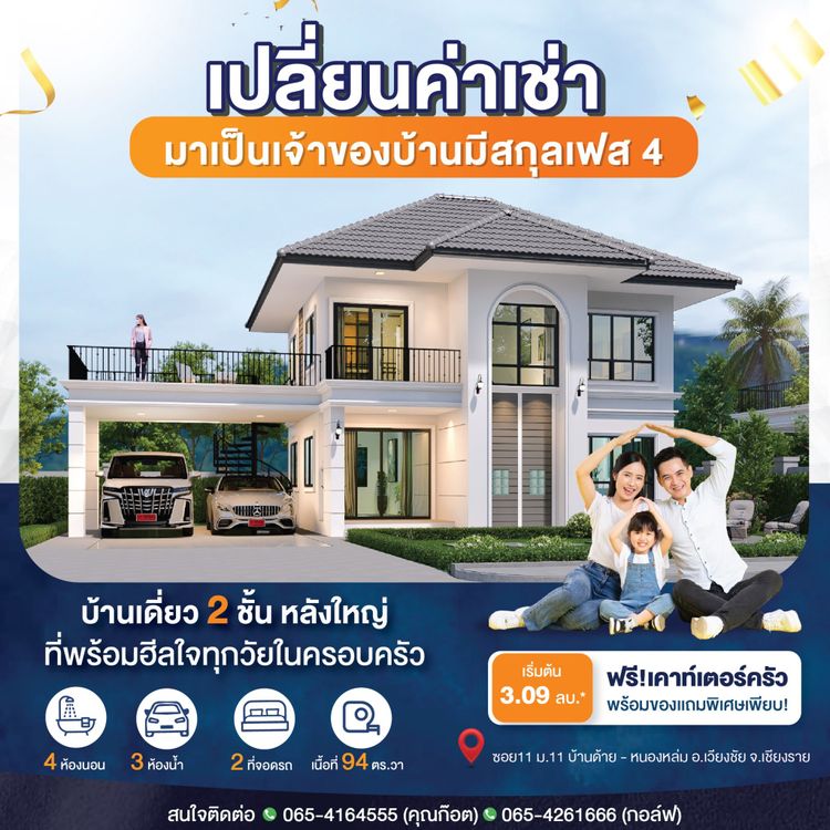 ภาพแบบบ้าน-บ้านเดี่ยว