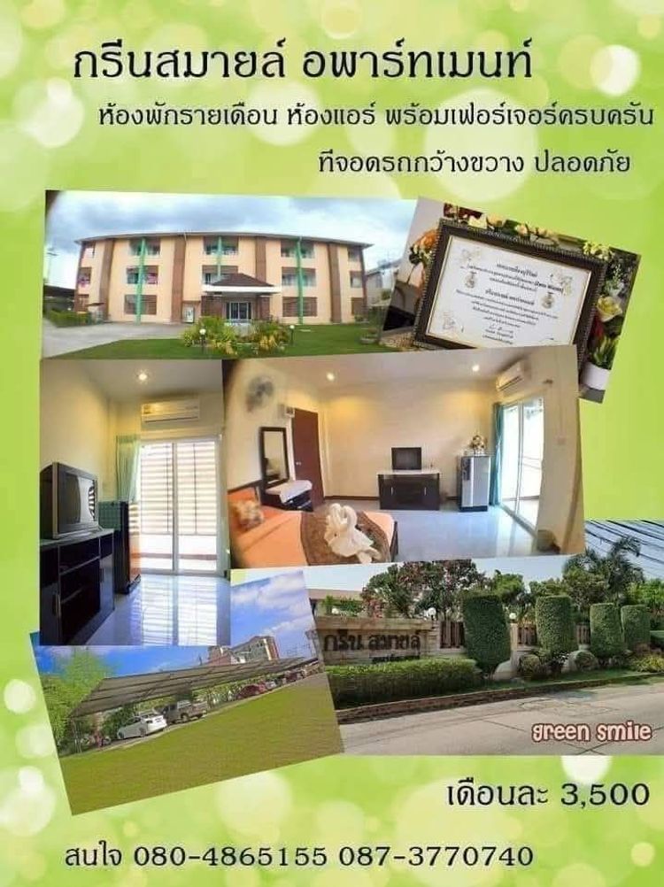 ภาพแบบห้อง