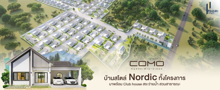 มายโอโซน โคโม่ หนองตะพาน-บ้านค่าย - My Ozone COMO