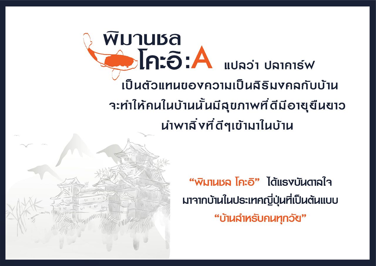 รูปภาพเพิ่มเติม พิมานชล โคะอิ A บ้านริมบึงแก่นนคร - ลำดับที่ 2