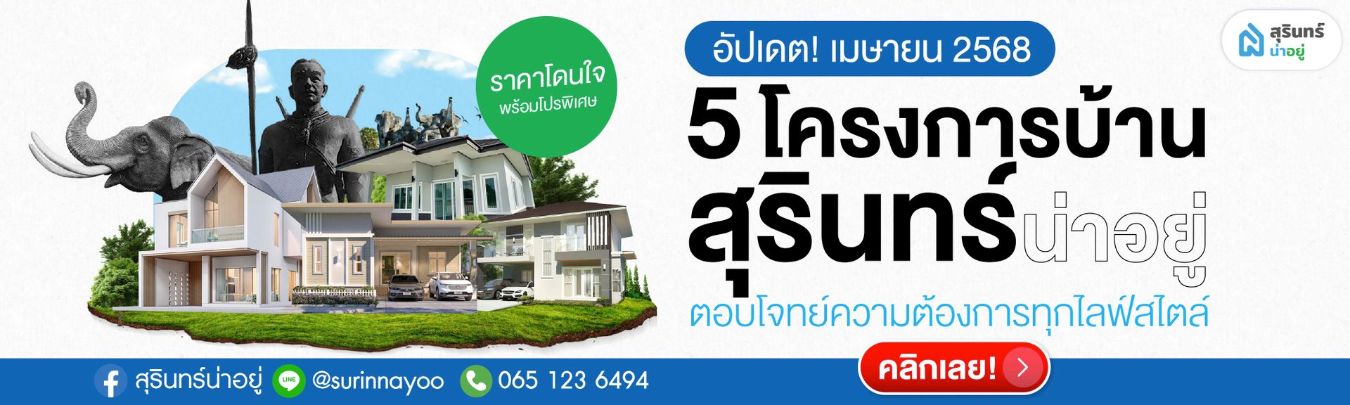 Home Surin April 2025