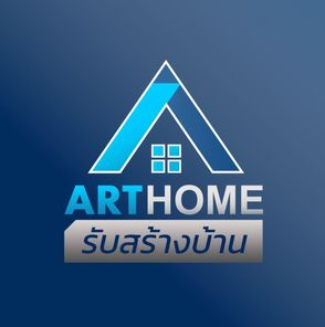 อาร์ทโฮม รับสร้างบ้านตามงบประมาณ - Art Home and Design