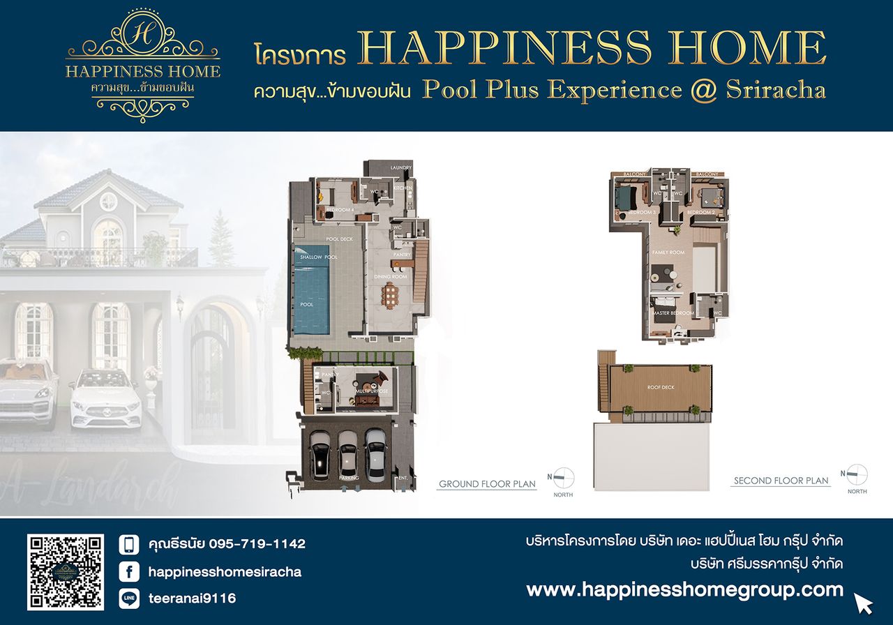 รูปภาพเพิ่มเติม Happiness Home Pool Plus Experience - ลำดับที่ 6