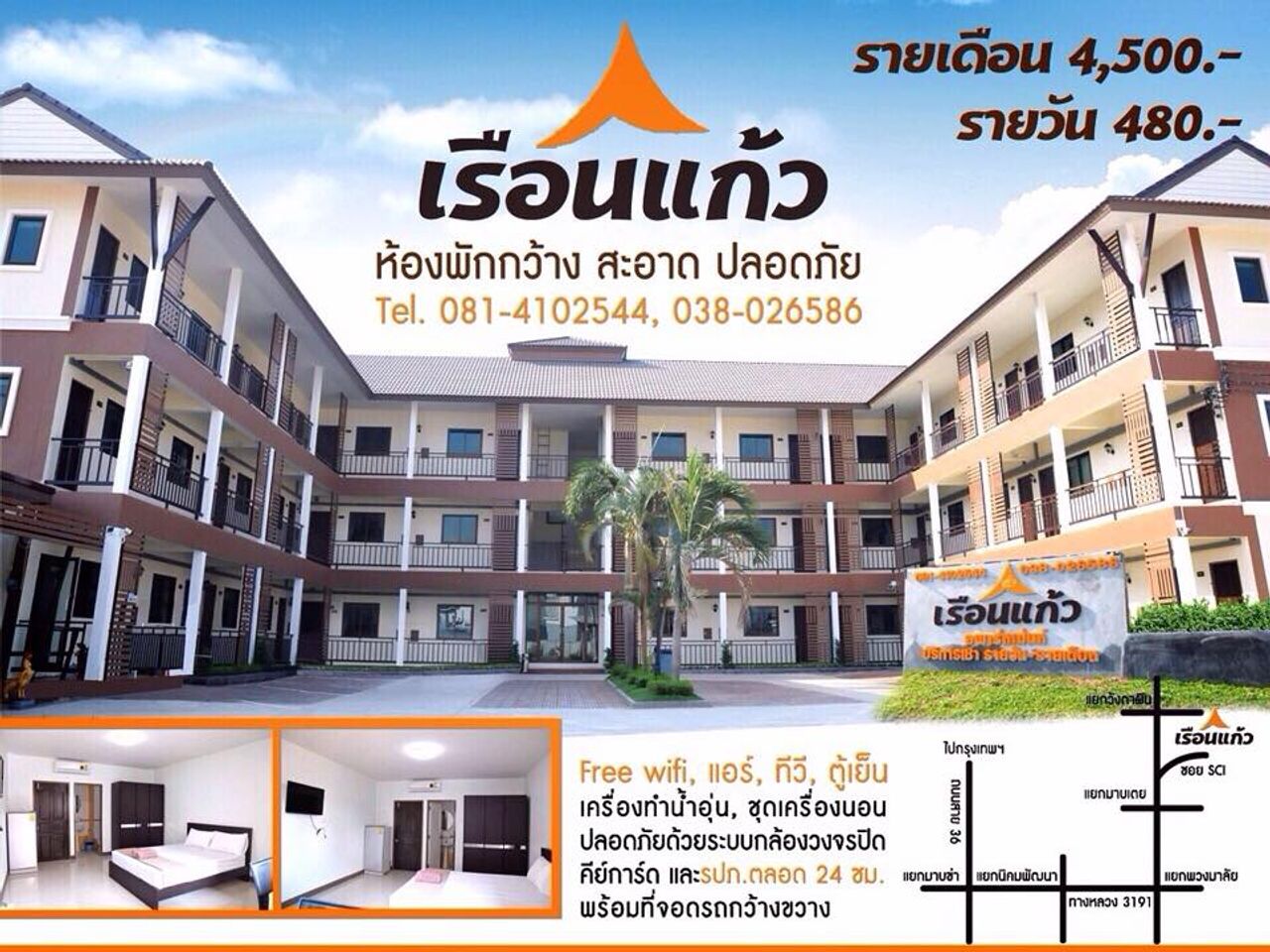รูปภาพเพิ่มเติม เรือนแก้ว-อพาร์ทเม้นท์ - Ruen-Kaew-Apartment - ลำดับที่ 1