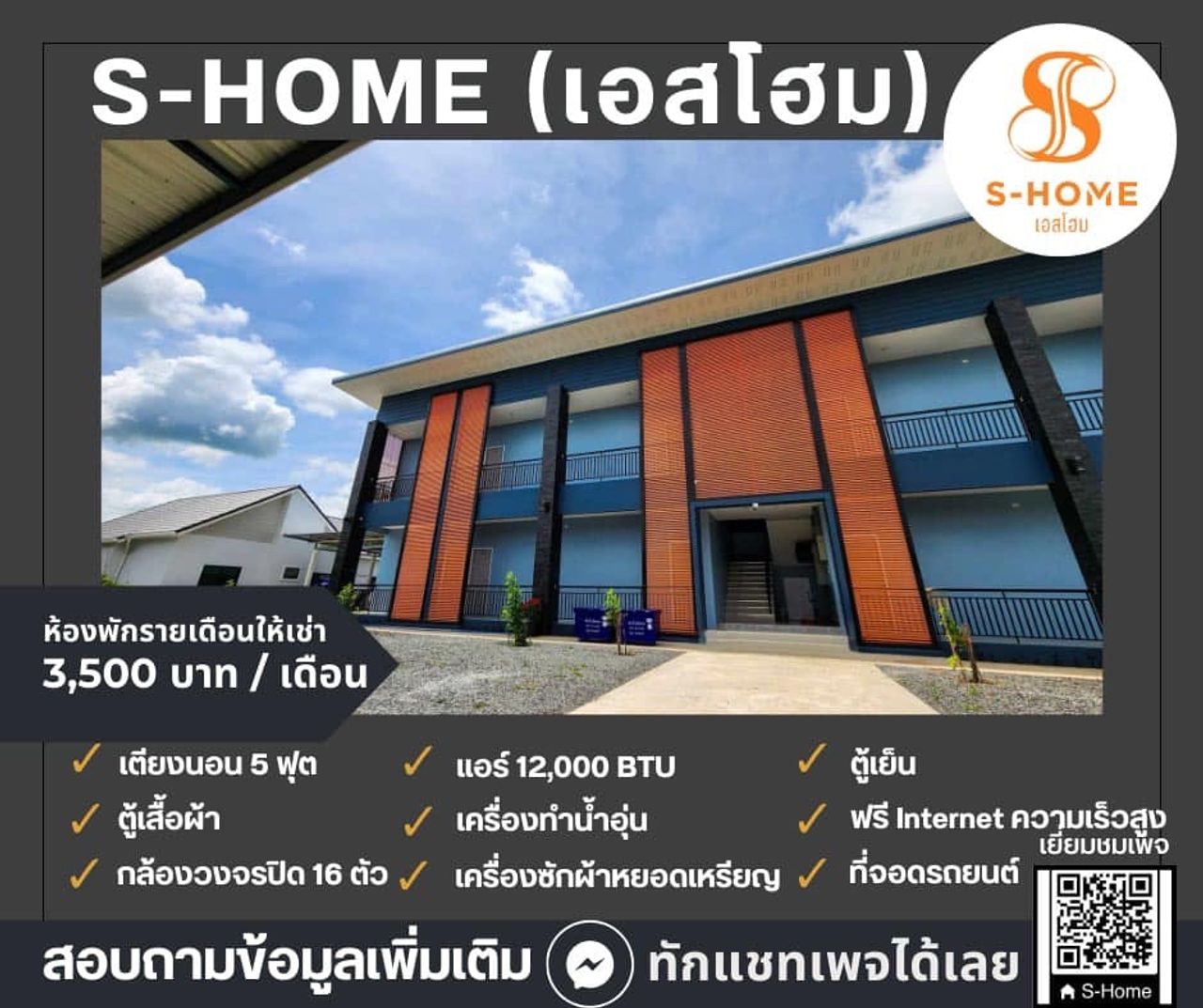 รูปภาพเพิ่มเติม เอสโฮม-ห้องพักรายเดือนให้เช่า-บุรีรัมย์ - S-Home - ลำดับที่ 2