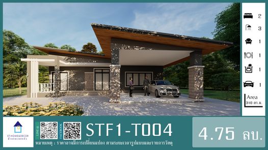 STF1-T004 - 