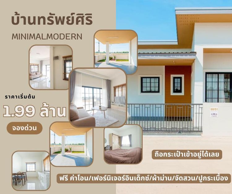 ภาพแบบบ้าน-มินิมอลโมเดิร์น