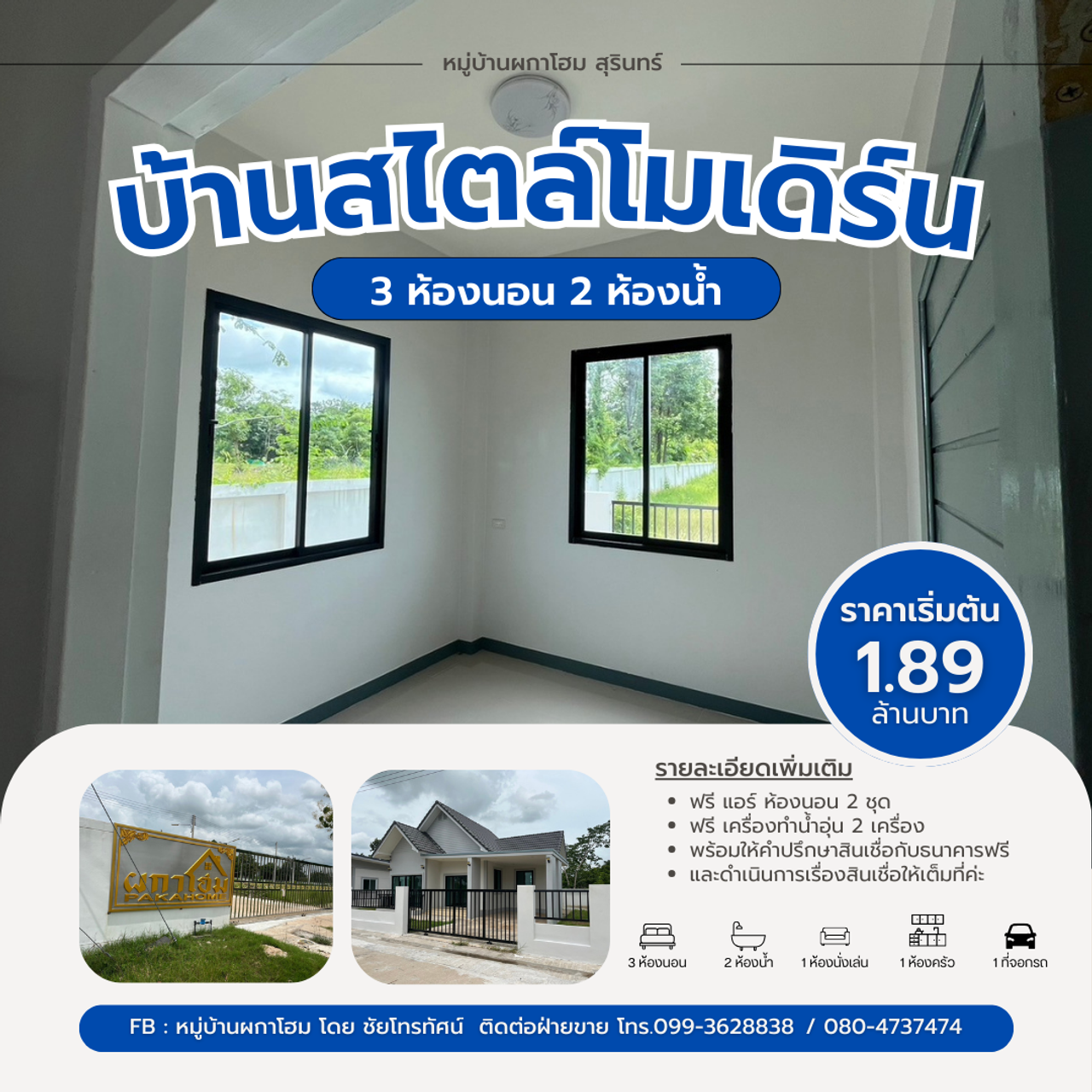 รูปภาพเพิ่มเติม หมู่บ้าน ผกาโฮม โดย ชัยโทรทัศน์ - ลำดับที่ 8