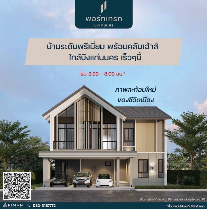 โครงการเปิดตัวเร็วๆนี้