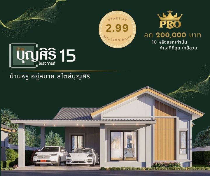 โครงการเปิดตัวเร็วๆนี้