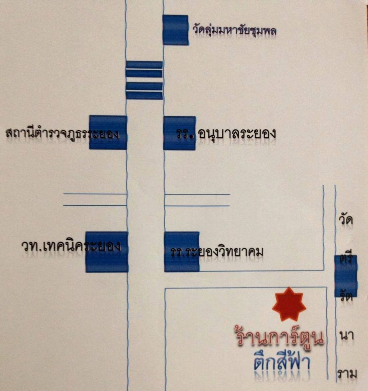 รูปภาพเพิ่มเติม หอพักสุขไพบูลย์ - Sukpaiboon - ลำดับที่ 5