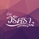โลโก้บริษัท