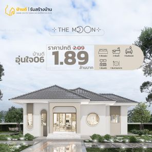 บ้านอุ่นใจ 06 - The Moon 06